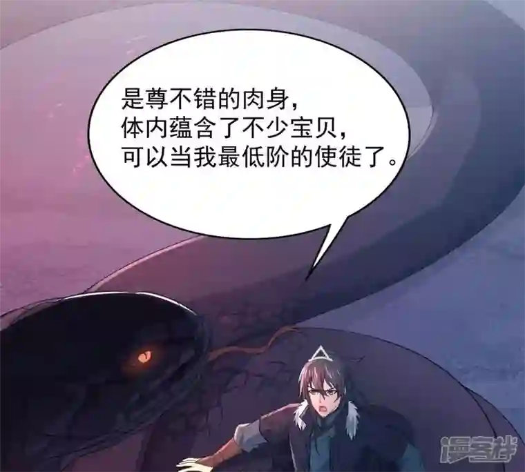 吞噬永恒第195话 你是何人？