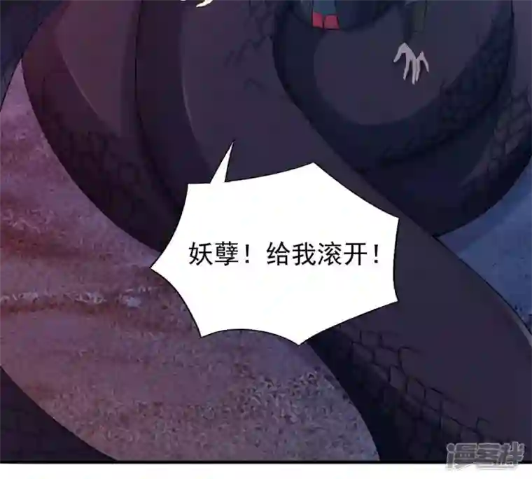吞噬永恒第195话 你是何人？