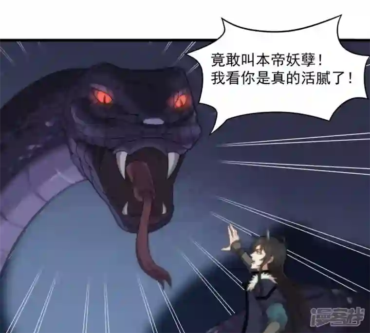 吞噬永恒第195话 你是何人？