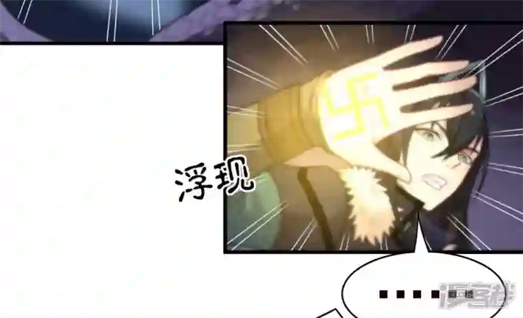 吞噬永恒第195话 你是何人？