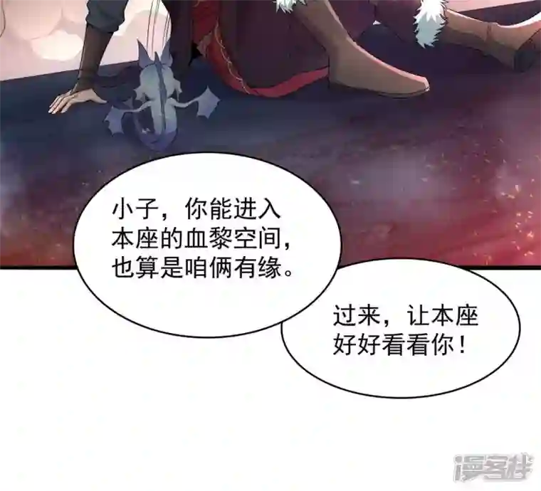 吞噬永恒第195话 你是何人？