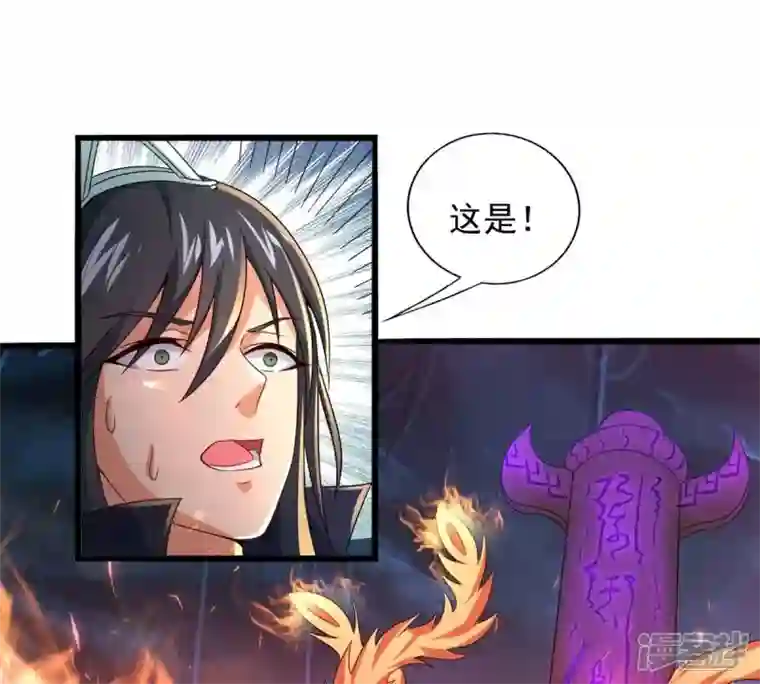 吞噬永恒第195话 你是何人？