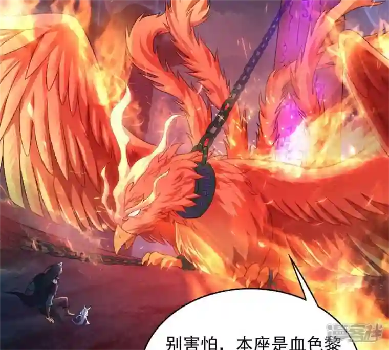 吞噬永恒第195话 你是何人？
