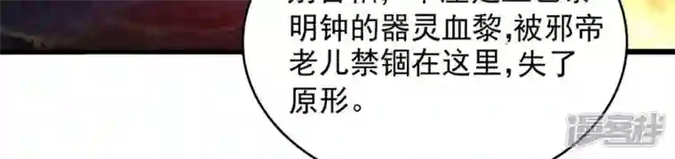 吞噬永恒第195话 你是何人？