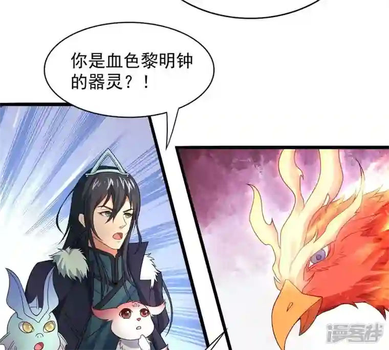 吞噬永恒第195话 你是何人？