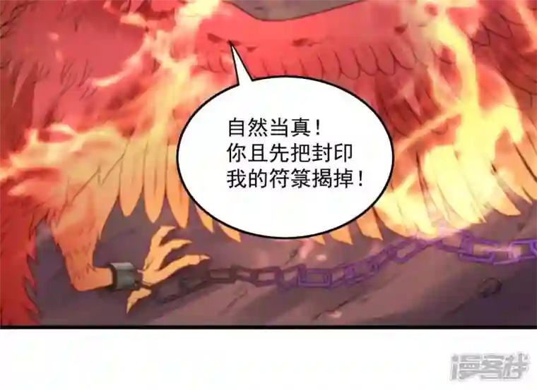 吞噬永恒第196话 血黎