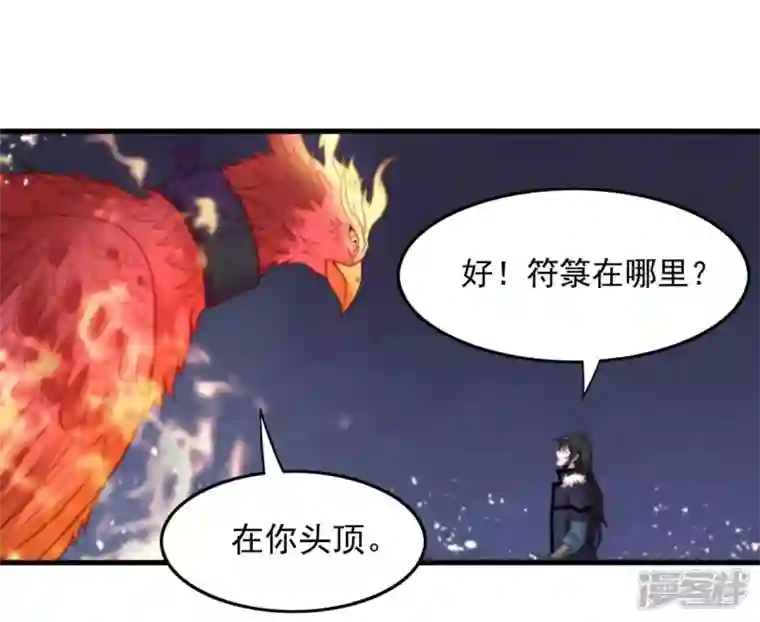 吞噬永恒第196话 血黎