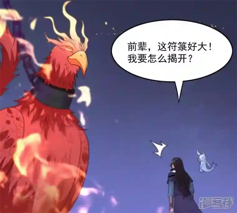 吞噬永恒第196话 血黎