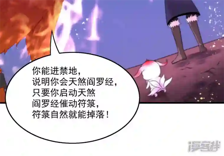 吞噬永恒第196话 血黎