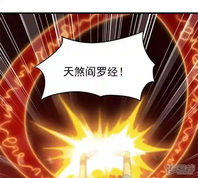 吞噬永恒第196话 血黎