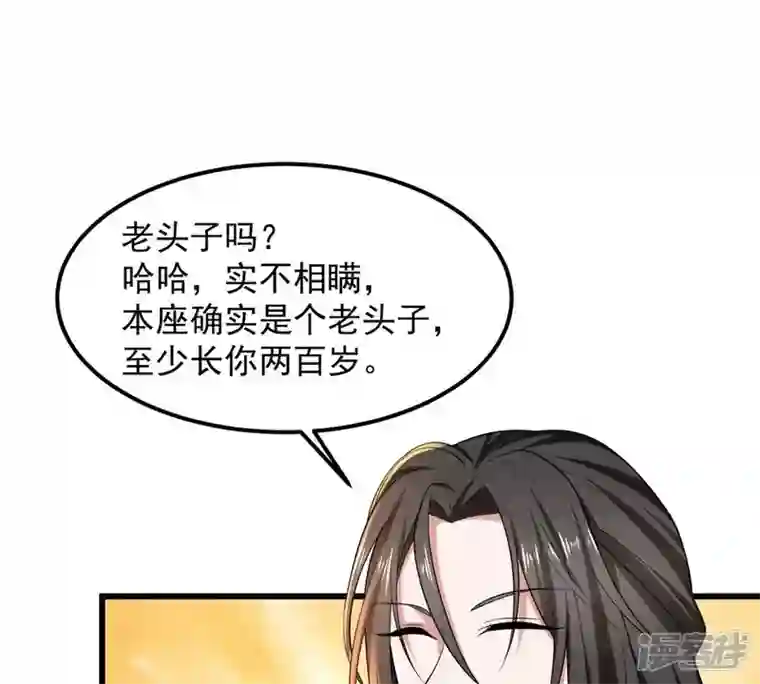 吞噬永恒第196话 血黎