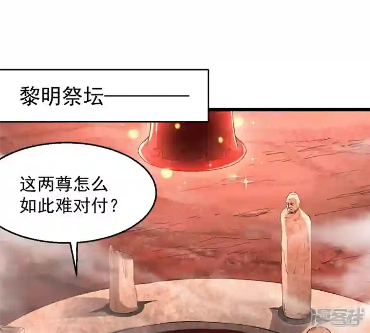 吞噬永恒第196话 血黎