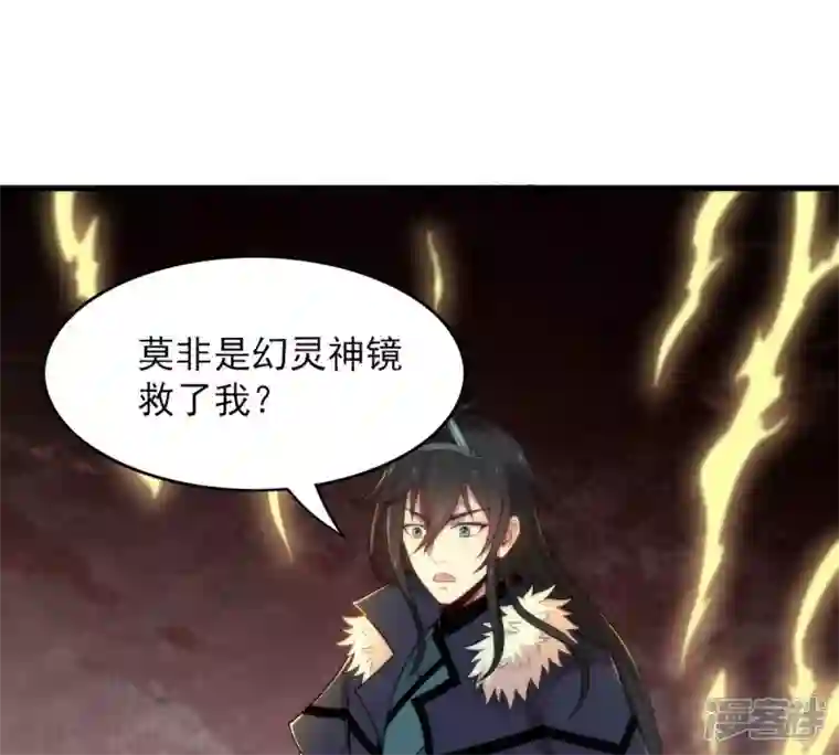 吞噬永恒第196话 血黎