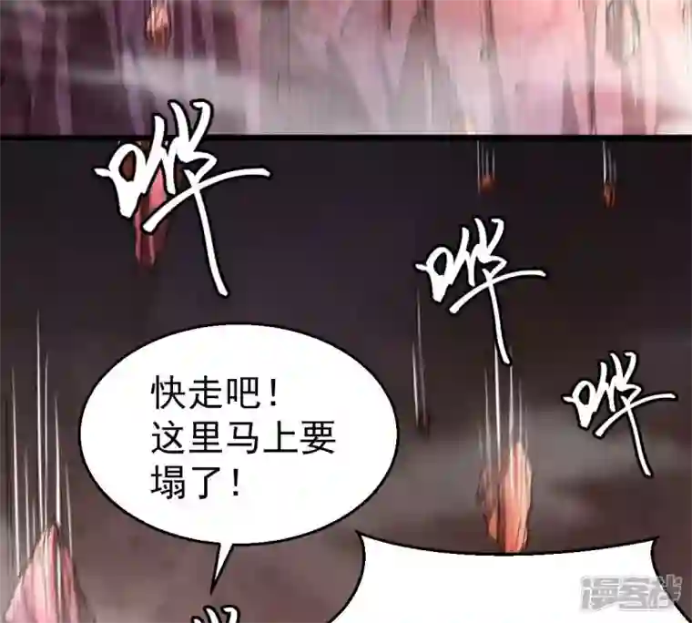 吞噬永恒第196话 血黎