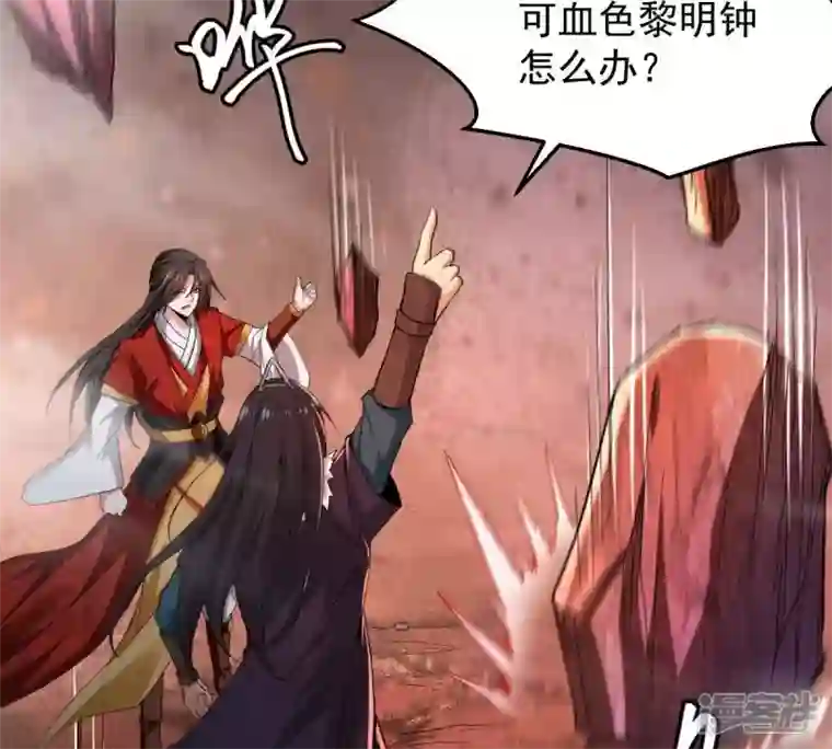 吞噬永恒第196话 血黎