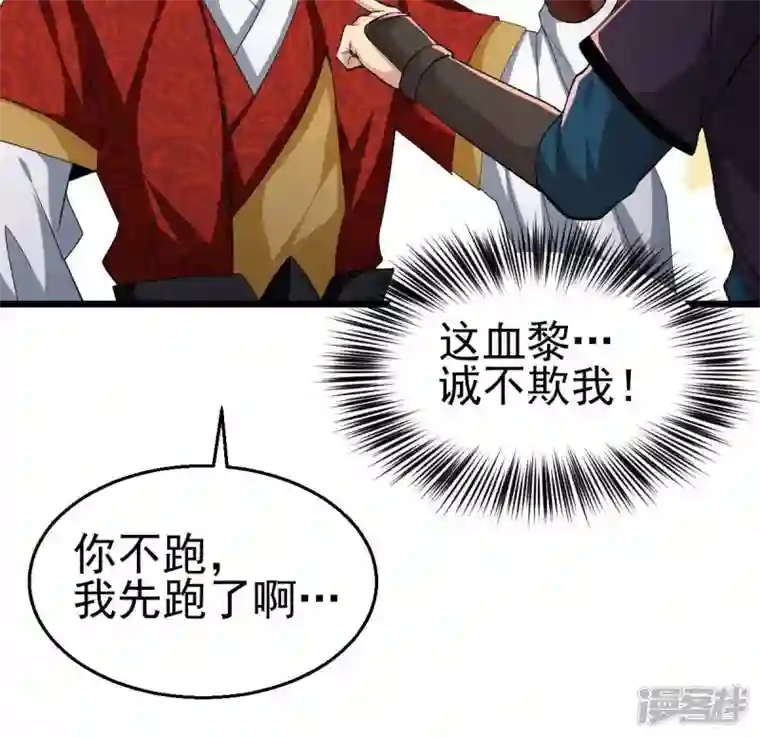 吞噬永恒第196话 血黎