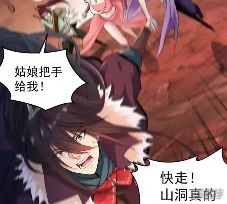 吞噬永恒第196话 血黎