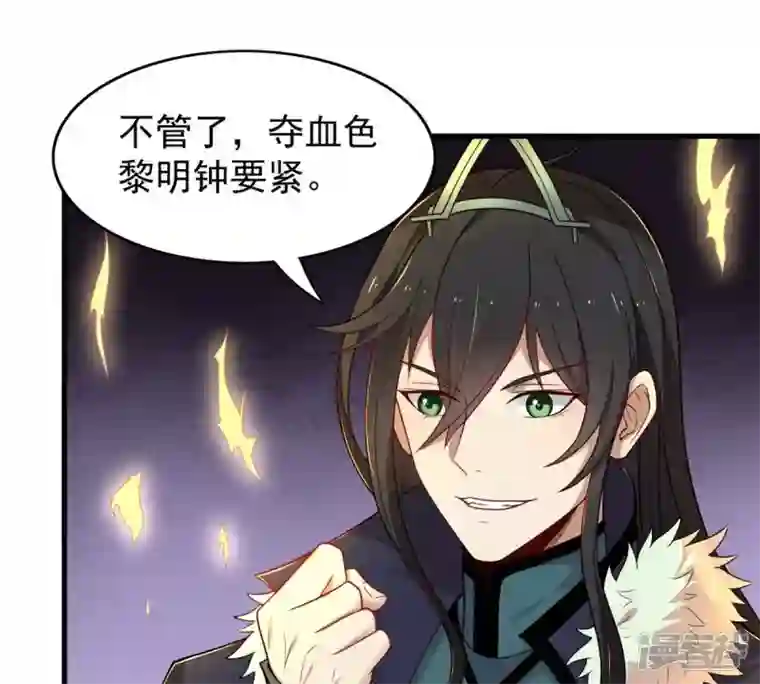吞噬永恒第196话 血黎