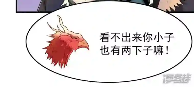 吞噬永恒第196话 血黎