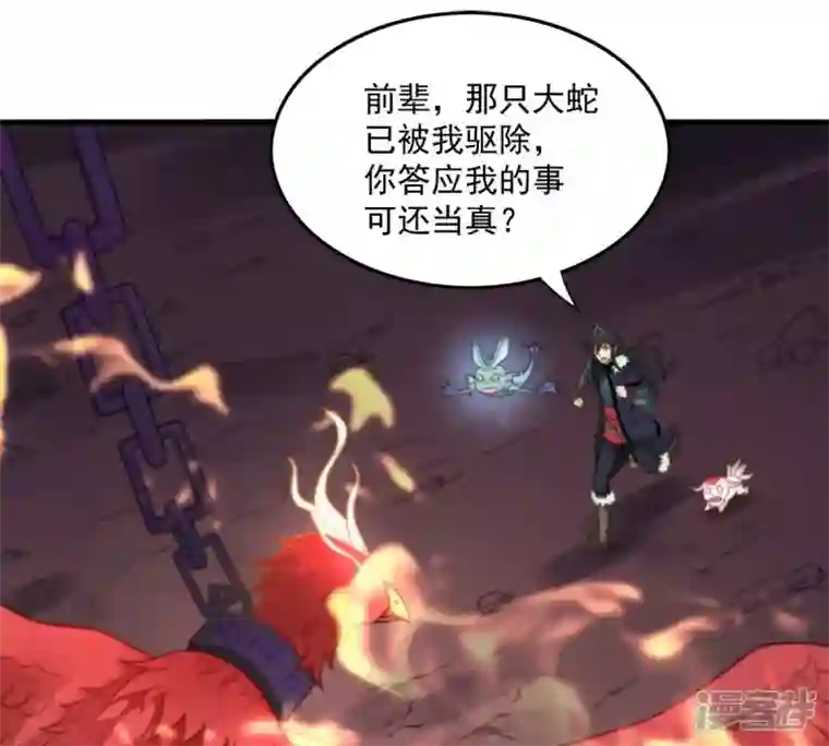 吞噬永恒第196话 血黎