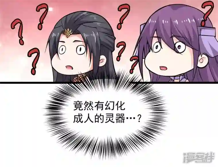 吞噬永恒第197话 老夫竟如此抢手