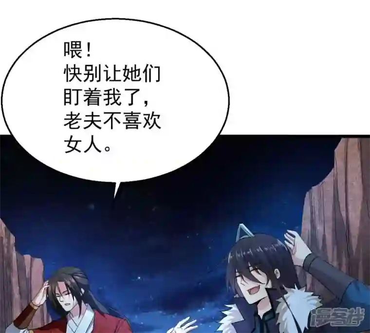 吞噬永恒第197话 老夫竟如此抢手