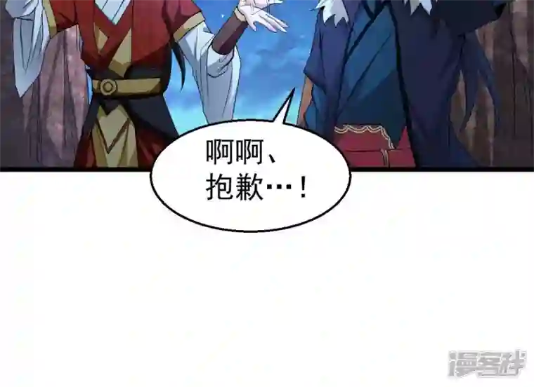 吞噬永恒第197话 老夫竟如此抢手