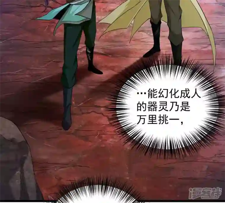 吞噬永恒第197话 老夫竟如此抢手