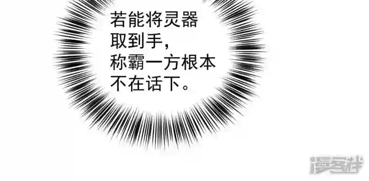 吞噬永恒第197话 老夫竟如此抢手