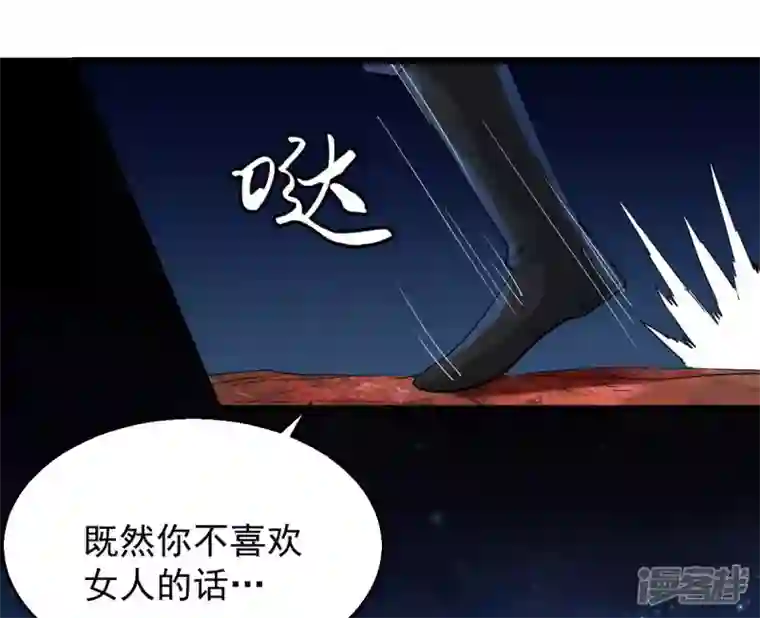 吞噬永恒第197话 老夫竟如此抢手