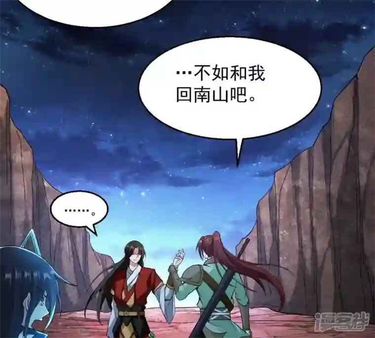 吞噬永恒第197话 老夫竟如此抢手