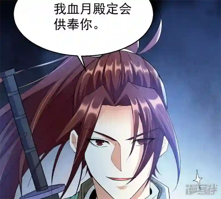 吞噬永恒第197话 老夫竟如此抢手