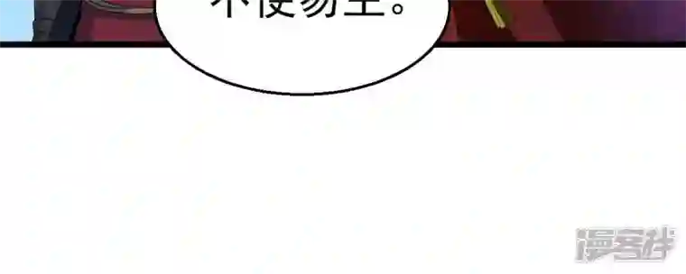 吞噬永恒第197话 老夫竟如此抢手