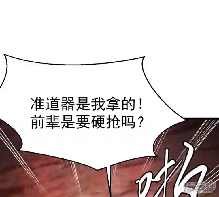 吞噬永恒第197话 老夫竟如此抢手