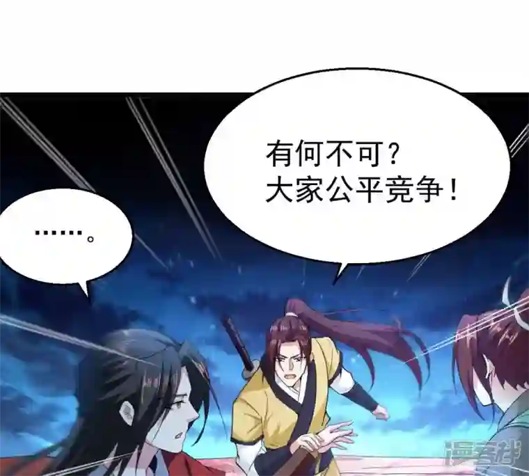 吞噬永恒第197话 老夫竟如此抢手