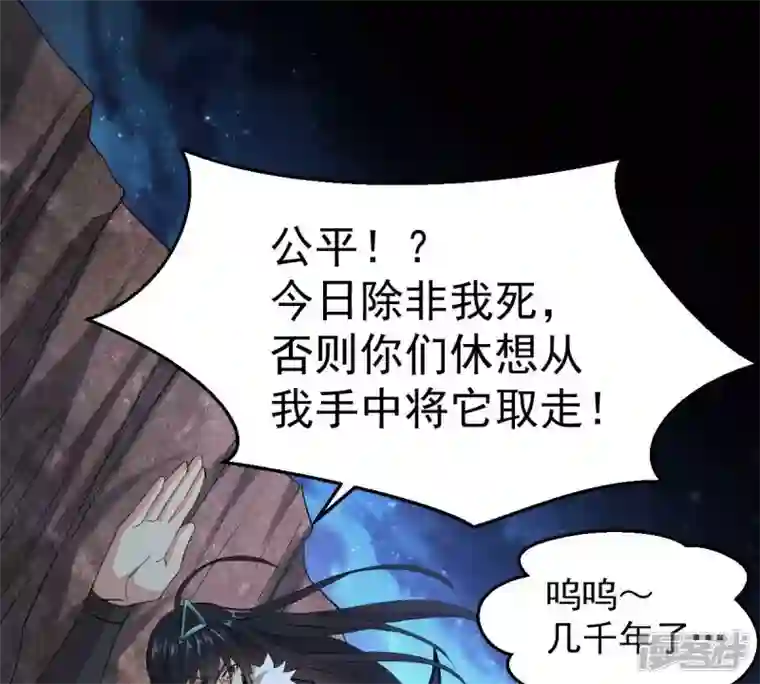 吞噬永恒第197话 老夫竟如此抢手