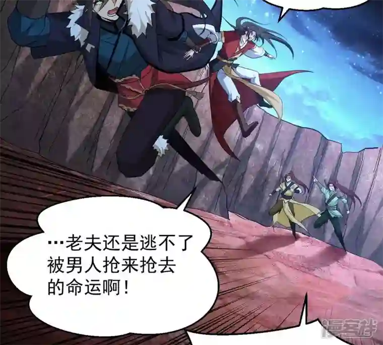 吞噬永恒第197话 老夫竟如此抢手
