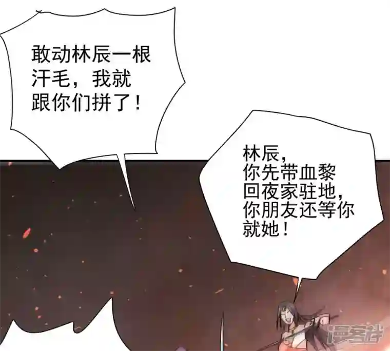 吞噬永恒第197话 老夫竟如此抢手
