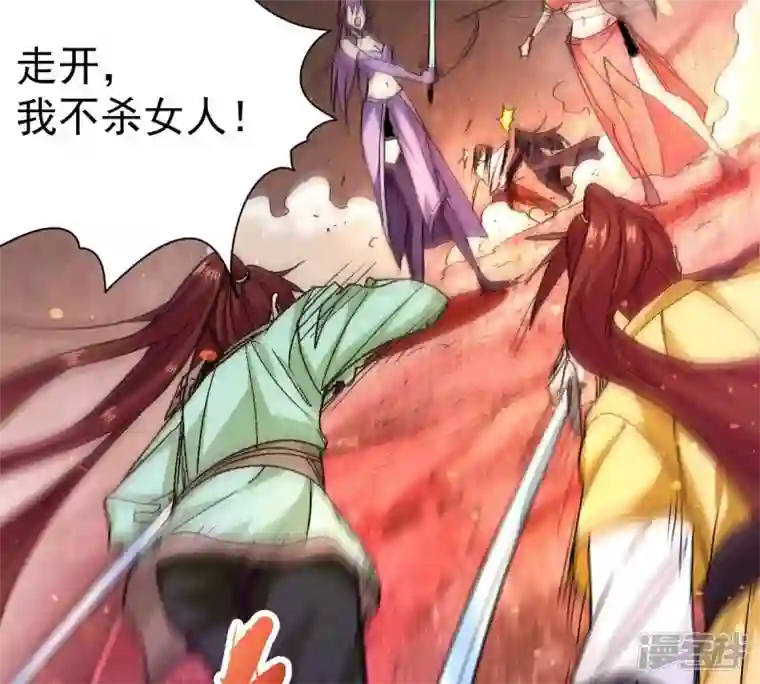 吞噬永恒第197话 老夫竟如此抢手