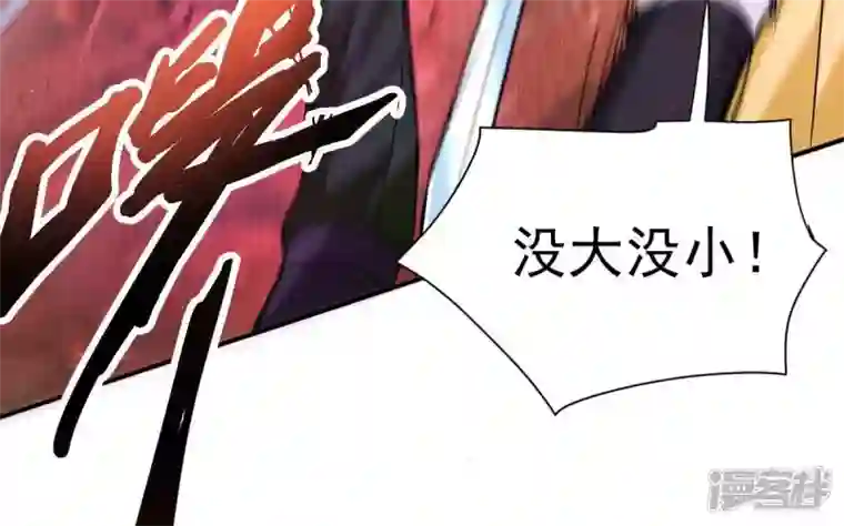吞噬永恒第197话 老夫竟如此抢手
