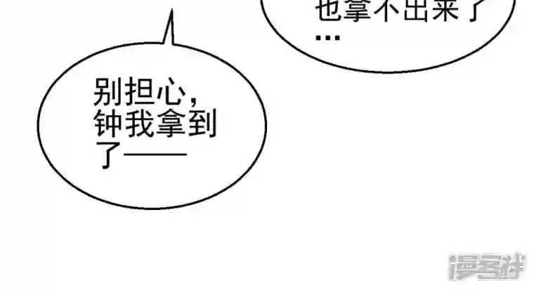 吞噬永恒第197话 老夫竟如此抢手