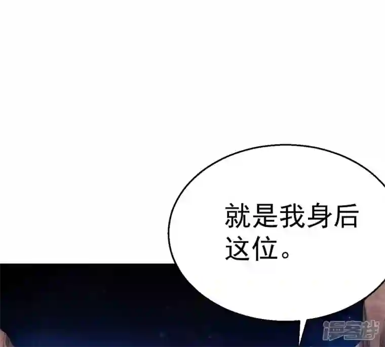 吞噬永恒第197话 老夫竟如此抢手