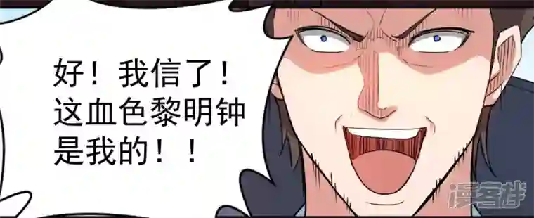 吞噬永恒第198话 言而无信？！