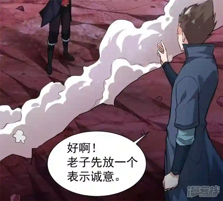 吞噬永恒第198话 言而无信？！