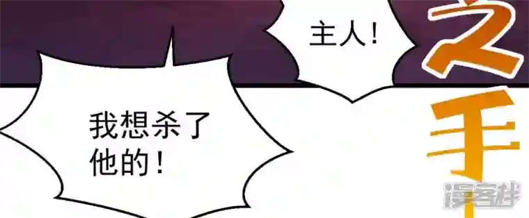 吞噬永恒第198话 言而无信？！