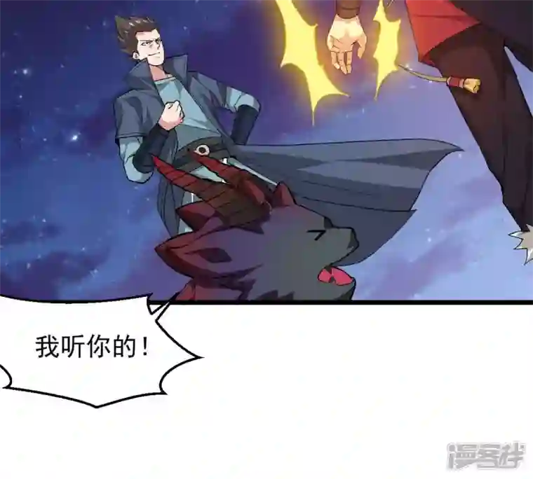 吞噬永恒第198话 言而无信？！