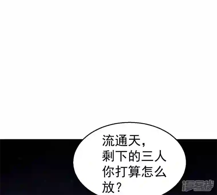 吞噬永恒第198话 言而无信？！