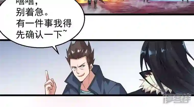 吞噬永恒第198话 言而无信？！