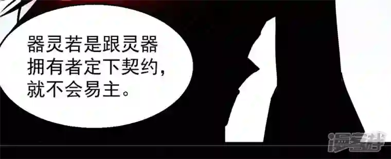 吞噬永恒第198话 言而无信？！