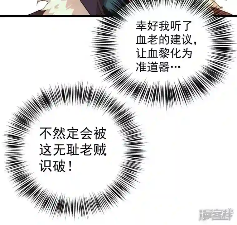 吞噬永恒第198话 言而无信？！